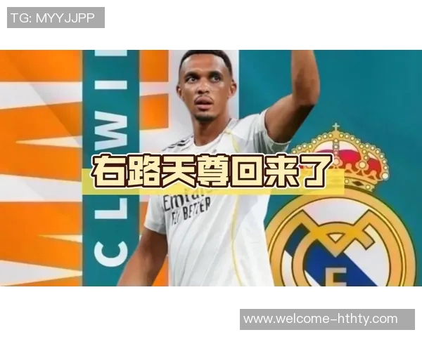 阿韦洛亚期待阿诺德出战瓦伦西亚掌控球队右路进攻